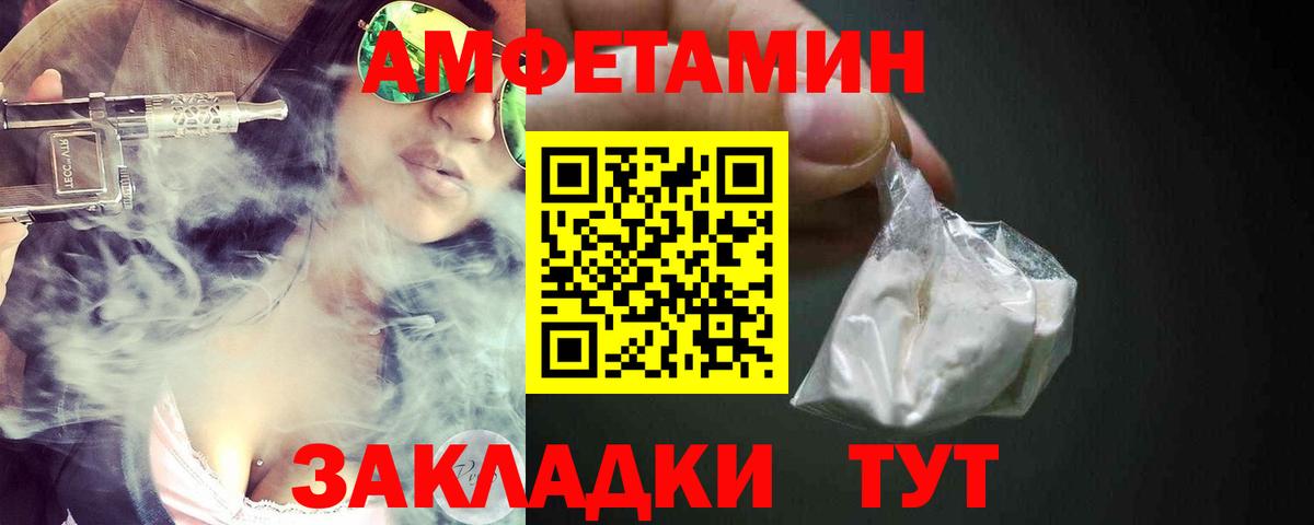 Новоалтайск  АМФ  Амфетамин  Амфетамин VHQ  Вход с VPN 