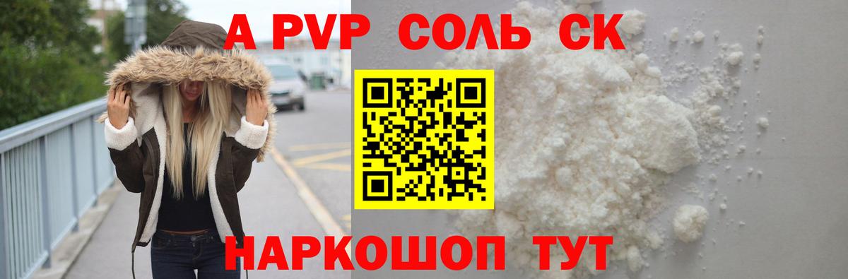Alpha-PVP кристаллы  Вход с VPN  Альфа ПВП кристаллы  Новоалтайск 
