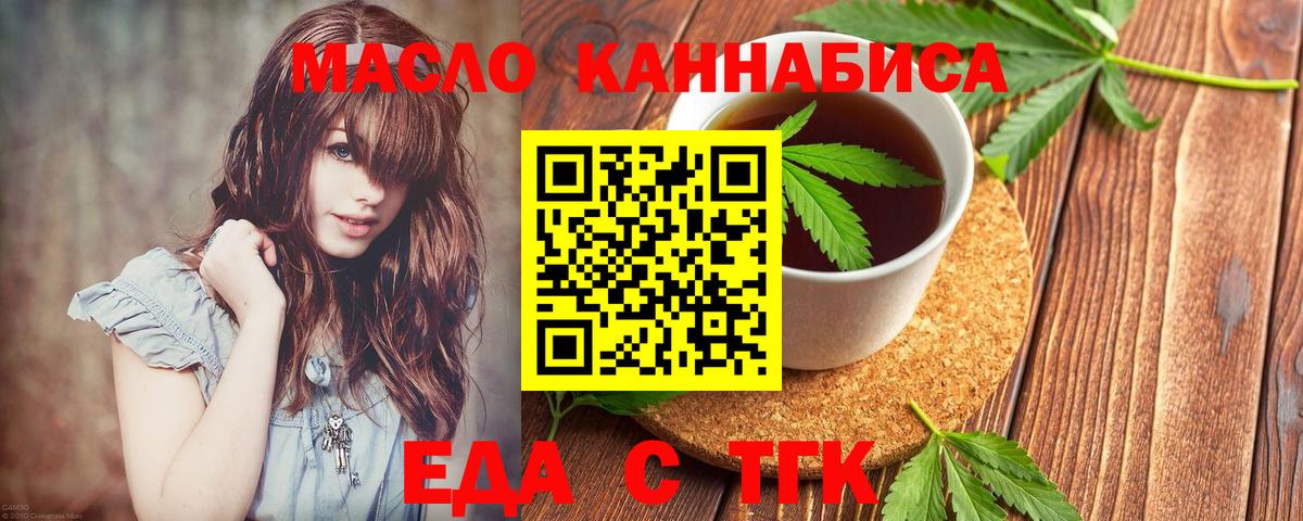 Новоалтайск  Cannafood конопля  Вход с VPN 