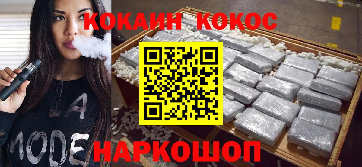Кокаин 98% Новоалтайск