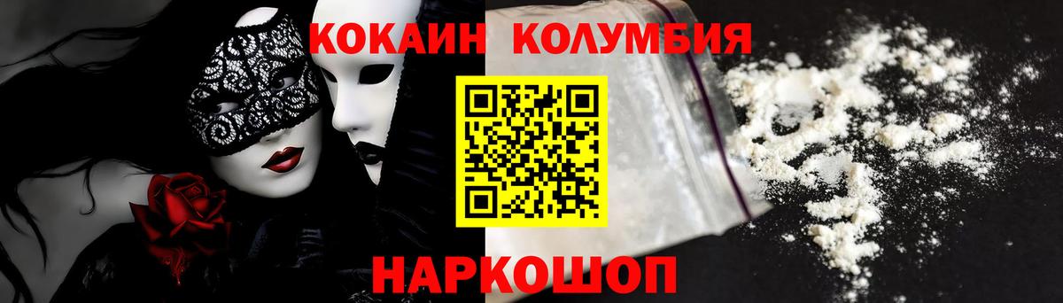Новоалтайск  Cocaine Боливия  Cocaine 98%  COCAIN  Вход с VPN 