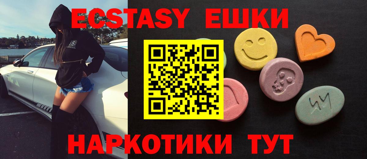 ЭКСТАЗИ диски Новоалтайск