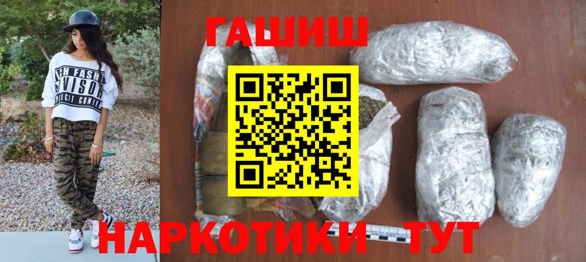 Гашиш убойный Новоалтайск