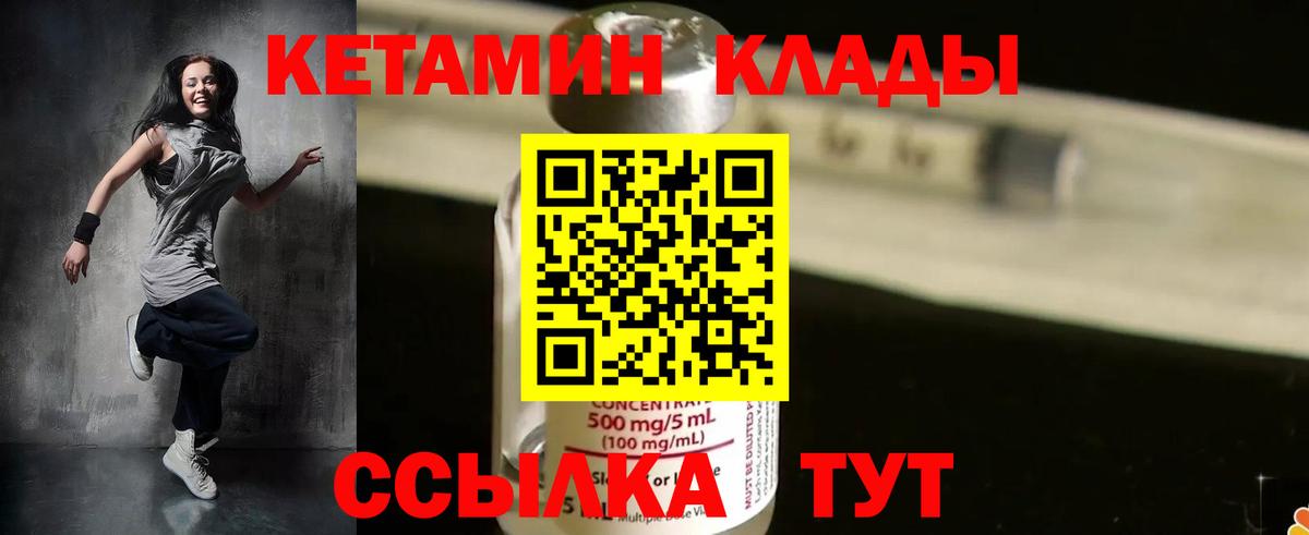 КЕТАМИН VHQ  КЕТАМИН VHQ  Новоалтайск  Вход с VPN 