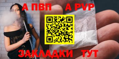 spice Татарск