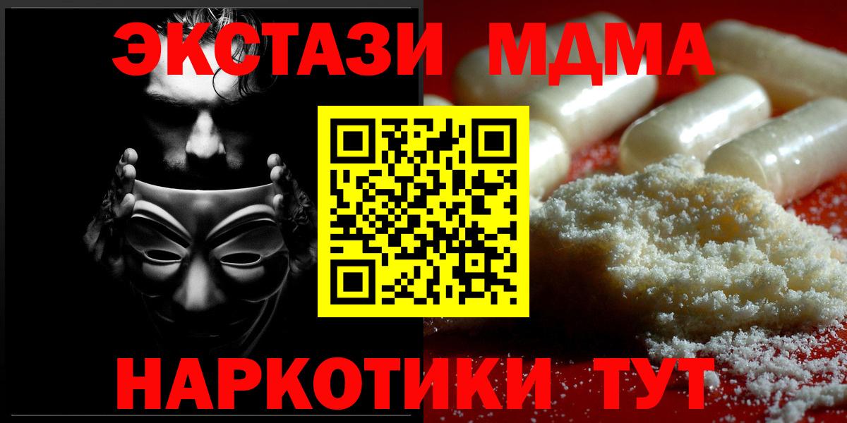 МДМА Molly  Вход с VPN  MDMA  Новоалтайск 