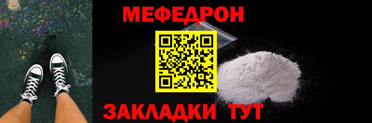 Мефедрон  Новоалтайск