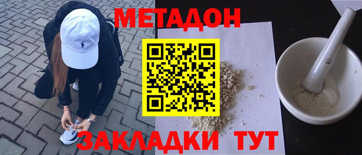 Новоалтайск  Метадон белоснежный  МЕТАДОН мёд  blacksprut ТОР  Вход с VPN 