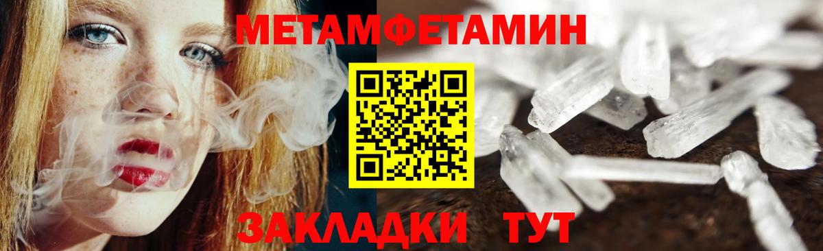 Новоалтайск  МЕТАМФЕТАМИН мет  Вход с VPN  МЕТАМФЕТАМИН мет 